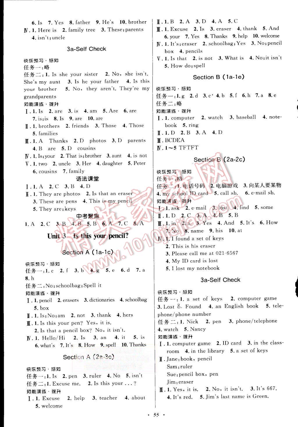 2015年初中同步測控優(yōu)化設計七年級英語上冊人教版 第3頁