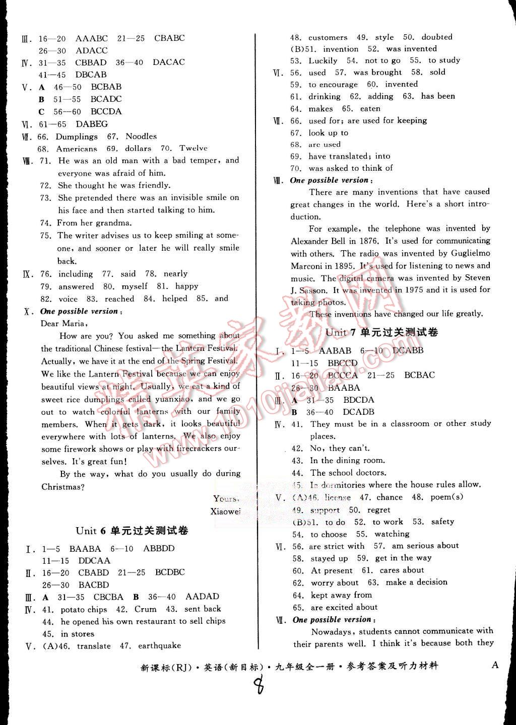 2015年同步活頁(yè)測(cè)試卷全品小復(fù)習(xí)九年級(jí)英語(yǔ)全一冊(cè)人教A版 第8頁(yè)