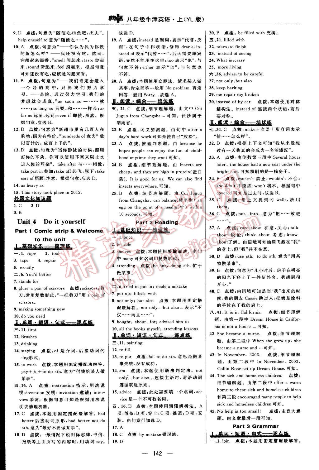 2015年綜合應(yīng)用創(chuàng)新題典中點八年級英語上冊譯林版 第20頁