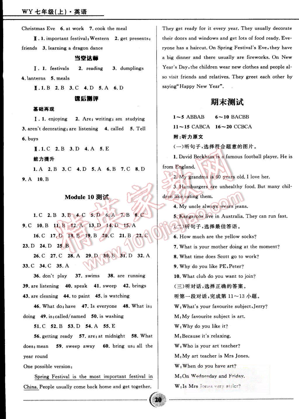 2015年奪冠百分百初中精講精練七年級(jí)英語上冊(cè)外研版 第20頁