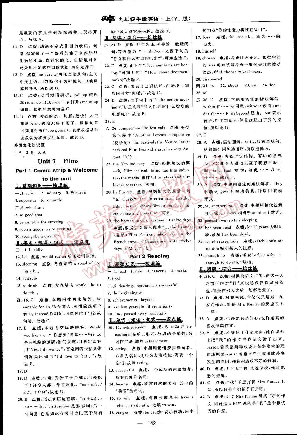 2015年綜合應用創(chuàng)新題典中點九年級英語上冊譯林版 第28頁