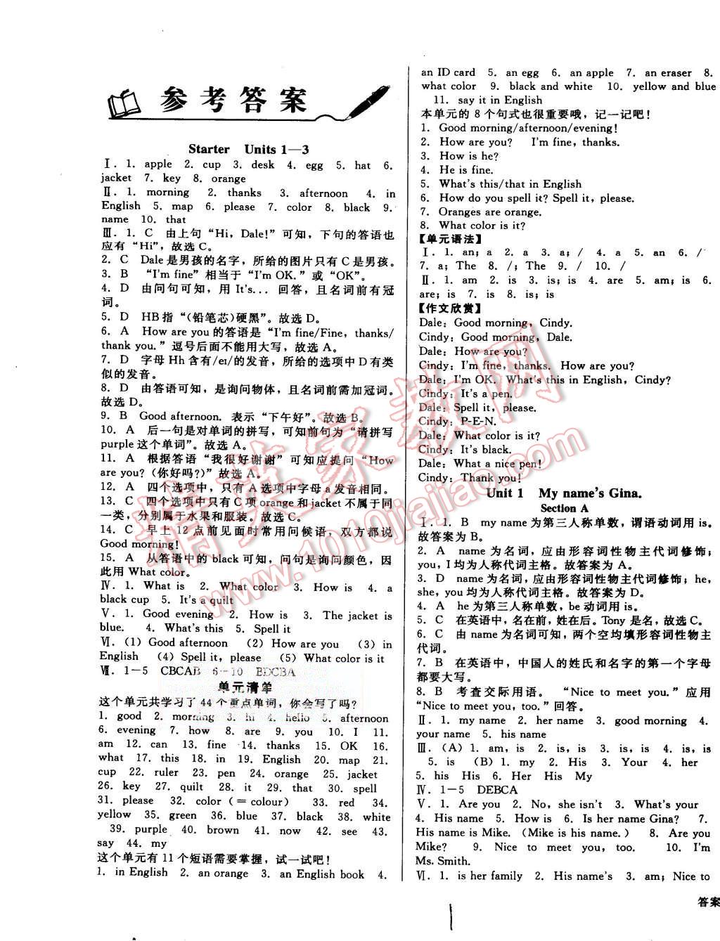 2015年打好基础高效课堂金牌作业本七年级英语上册人教版 第1页