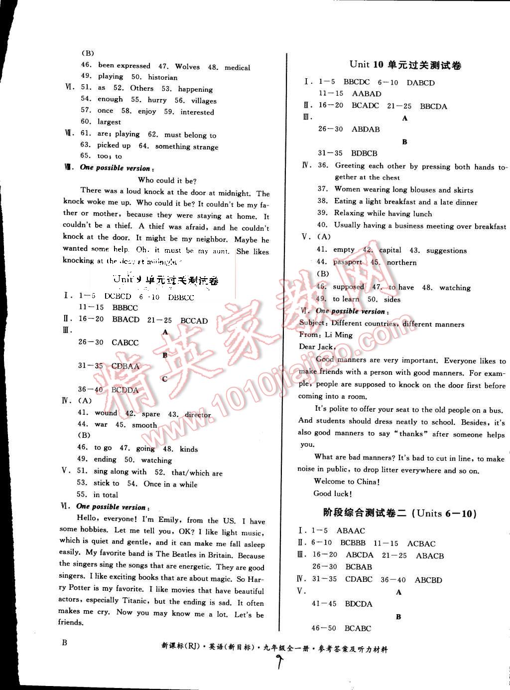 2015年同步活頁(yè)測(cè)試卷全品小復(fù)習(xí)九年級(jí)英語(yǔ)全一冊(cè)人教B版 第9頁(yè)