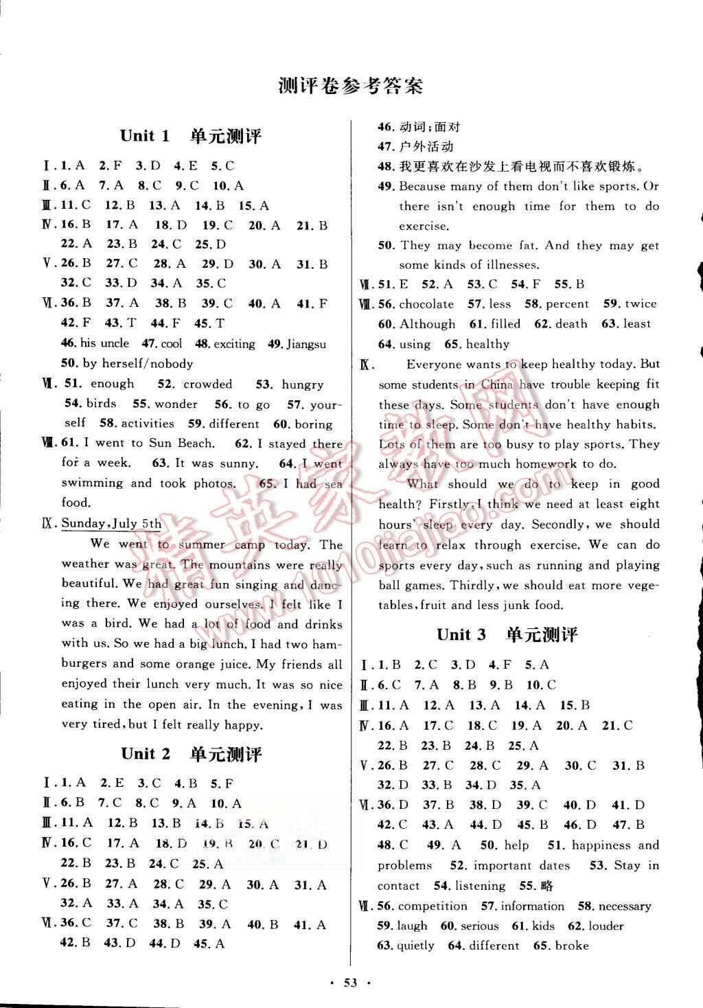 2015年初中同步测控优化设计八年级英语上册人教版 第9页