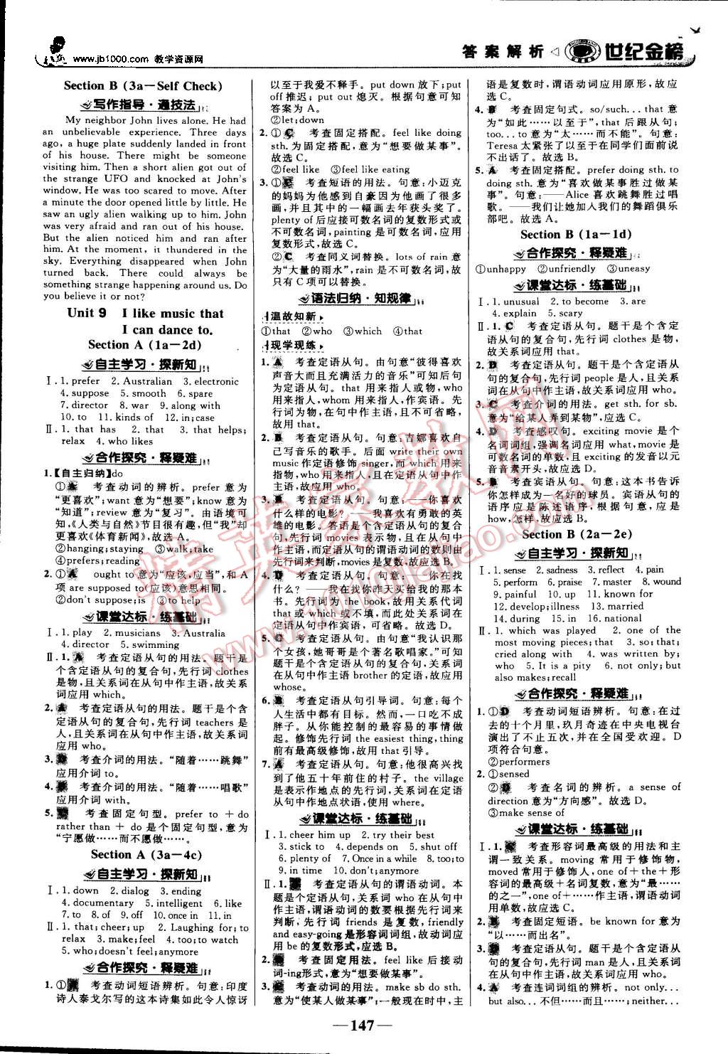 2015年世紀(jì)金榜金榜學(xué)案九年級英語上冊人教版 第8頁