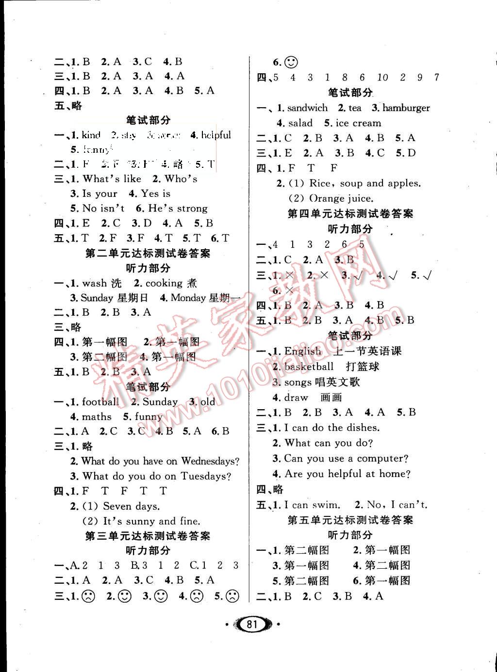 2015年小學(xué)生1課3練培優(yōu)作業(yè)本五年級(jí)英語上冊人教PEP版 第7頁