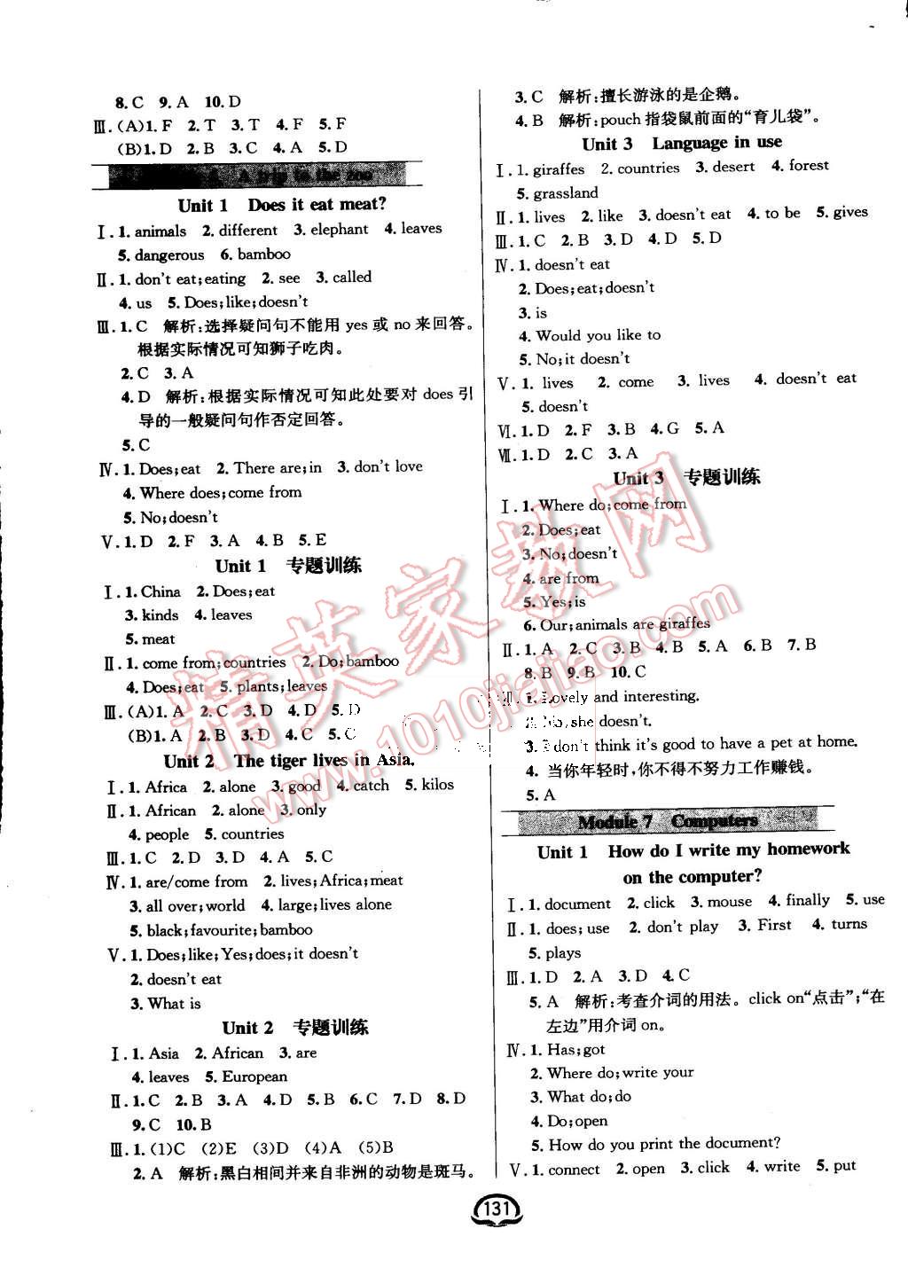 2015年鐘書金牌新教材全練七年級(jí)英語上冊(cè)外研版 第9頁