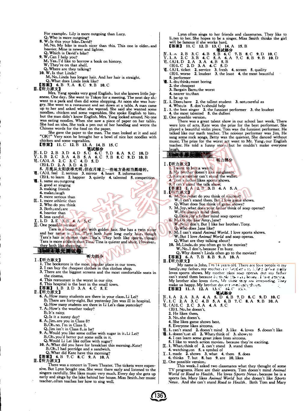 2015年鐘書金牌新教材全練八年級英語上冊人教版 第6頁