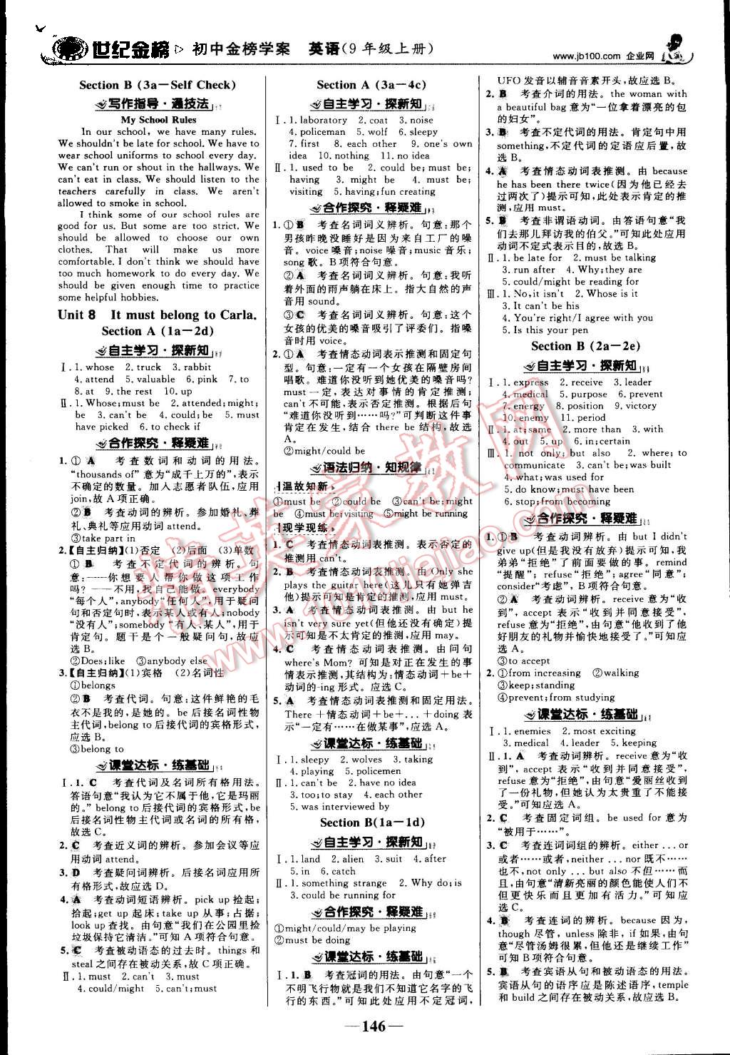 2015年世紀(jì)金榜金榜學(xué)案九年級英語上冊人教版 第7頁