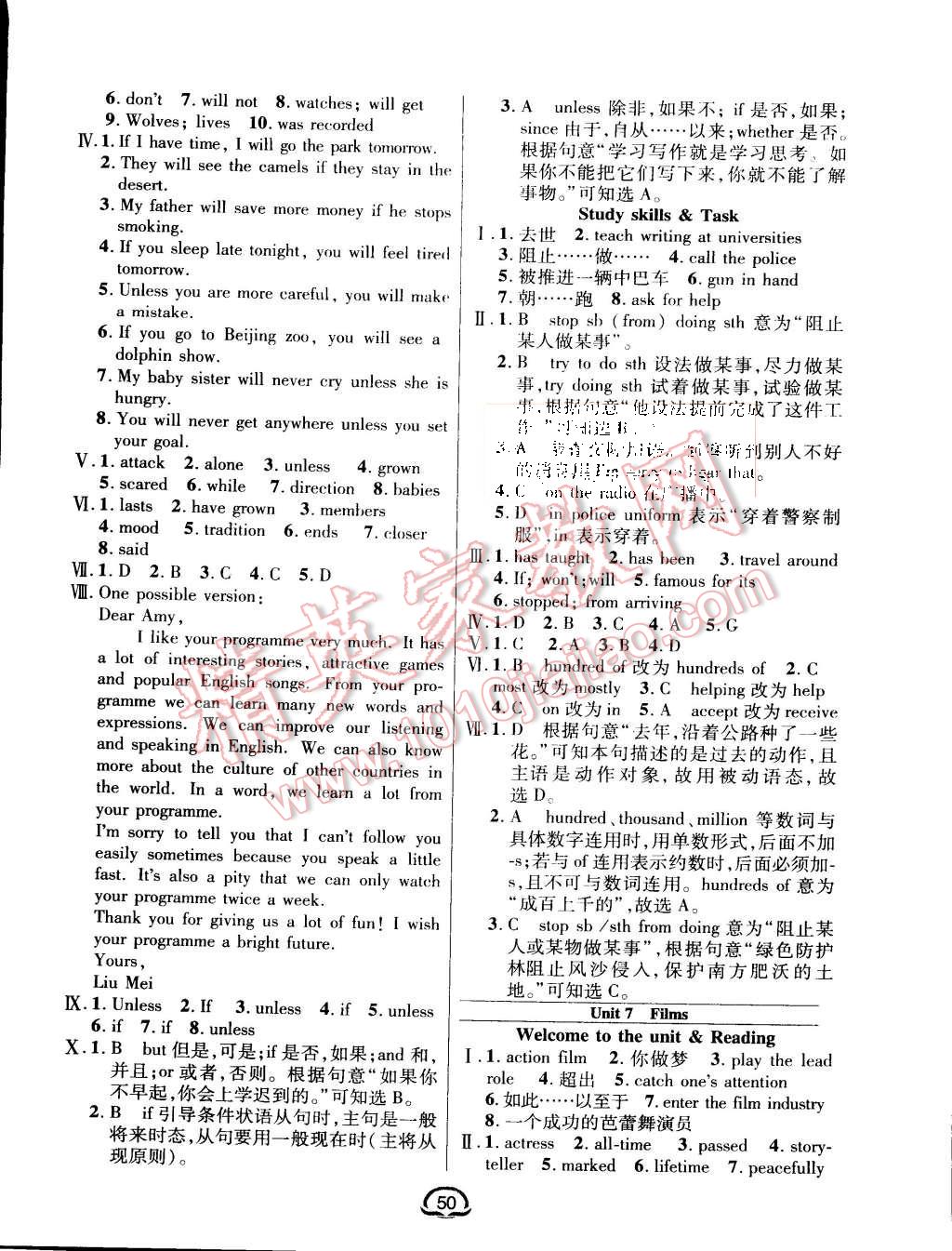 2015年鐘書(shū)金牌新教材全練九年級(jí)英語(yǔ)上冊(cè)譯林牛津版 第10頁(yè)