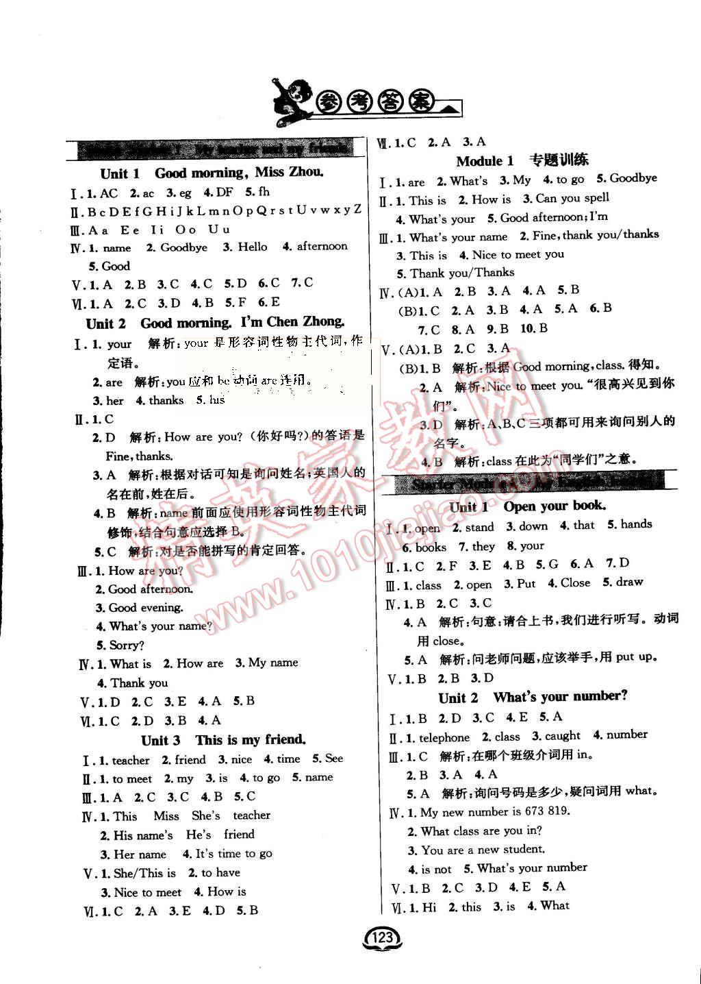 2015年鐘書金牌新教材全練七年級(jí)英語(yǔ)上冊(cè)外研版 第1頁(yè)