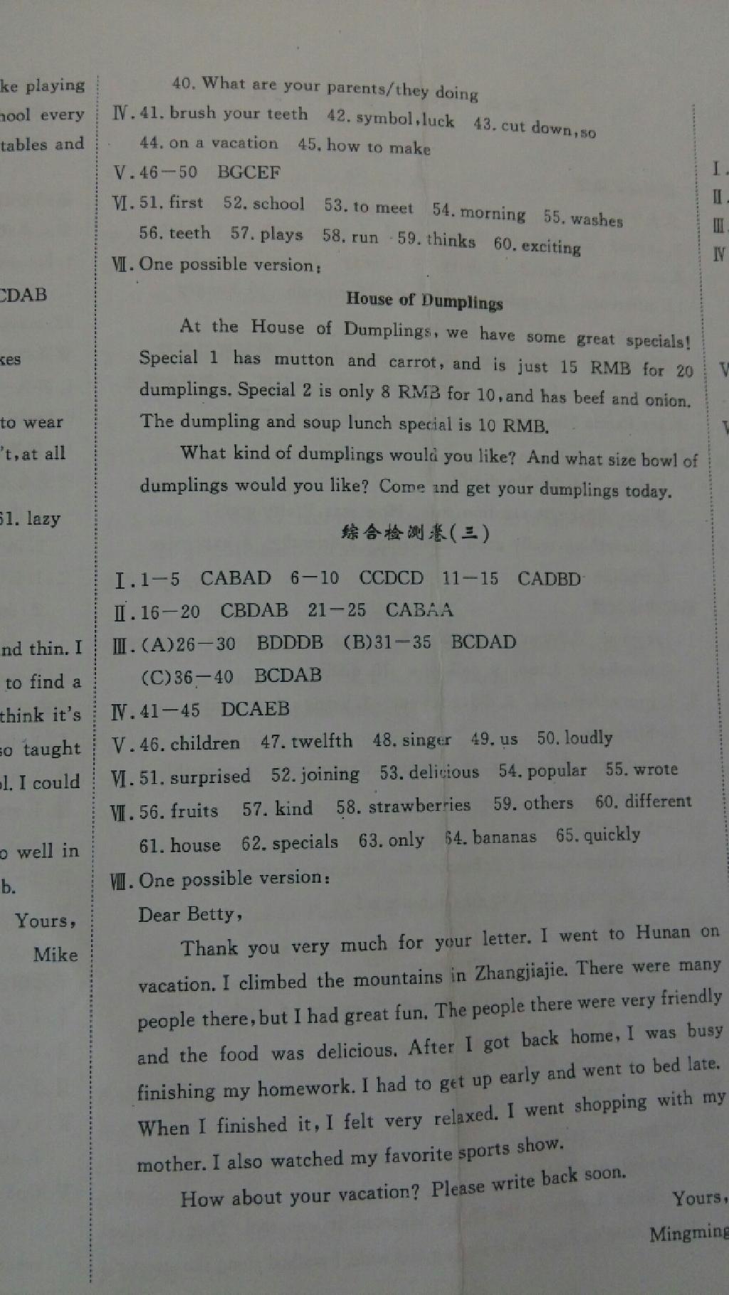 2015年时习之期末加暑假七年级英语新目标版 第47页