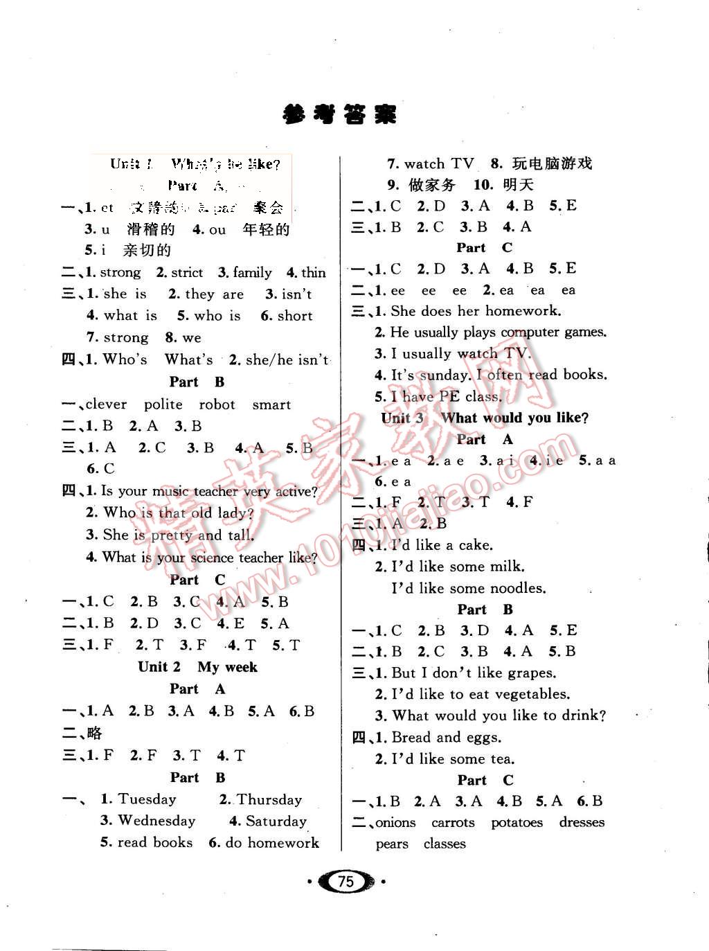 2015年小學生1課3練培優(yōu)作業(yè)本五年級英語上冊人教PEP版 第1頁