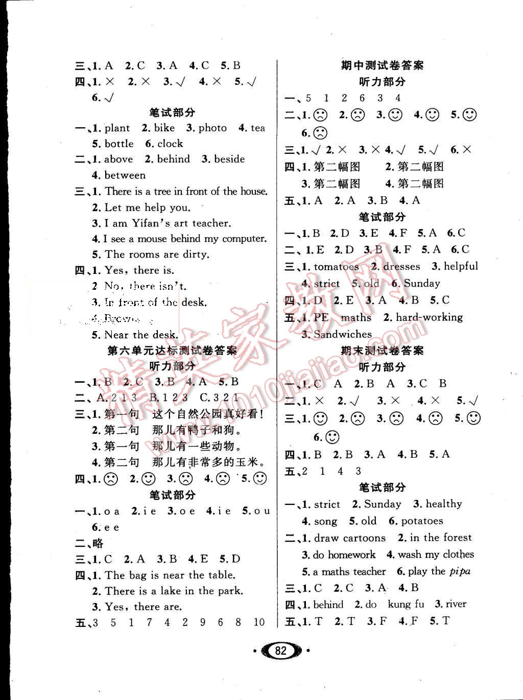 2015年小學(xué)生1課3練培優(yōu)作業(yè)本五年級英語上冊人教PEP版 第8頁