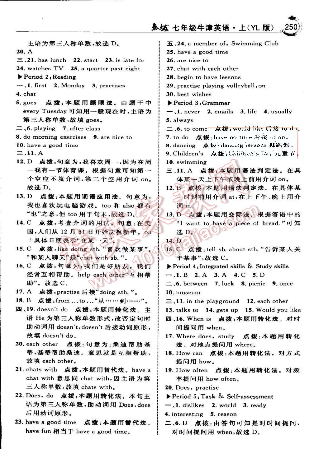 2015年特高級(jí)教師點(diǎn)撥七年級(jí)英語上冊(cè)譯林版 第12頁