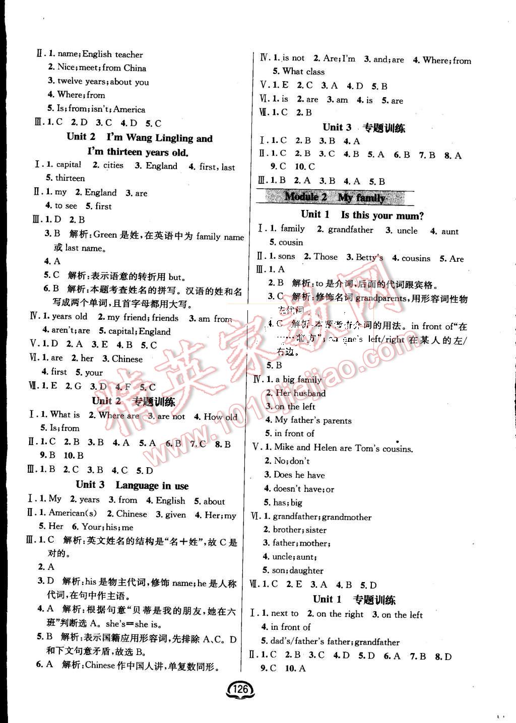 2015年鐘書金牌新教材全練七年級英語上冊外研版 第4頁