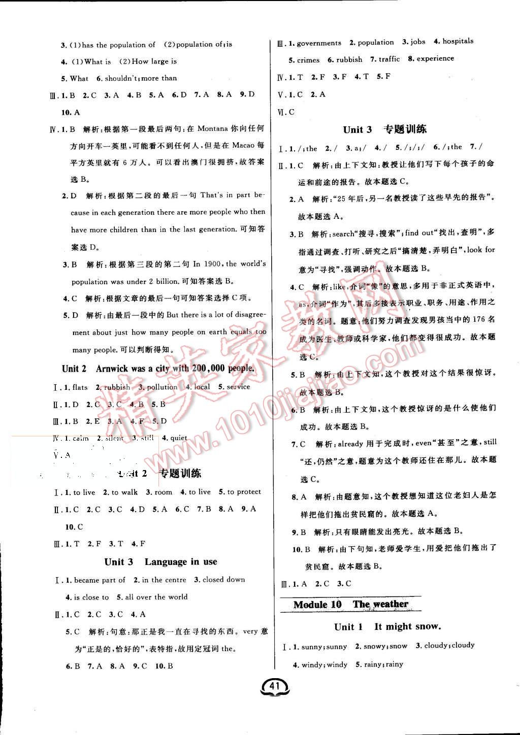 2015年鐘書金牌新教材全練八年級英語上冊外研版 第9頁