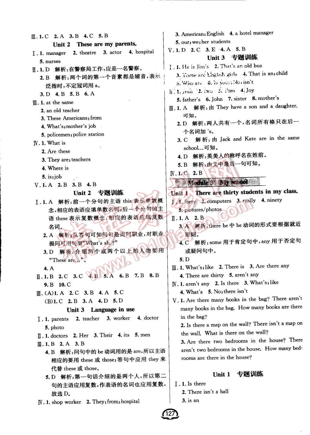 2015年鐘書(shū)金牌新教材全練七年級(jí)英語(yǔ)上冊(cè)外研版 第5頁(yè)