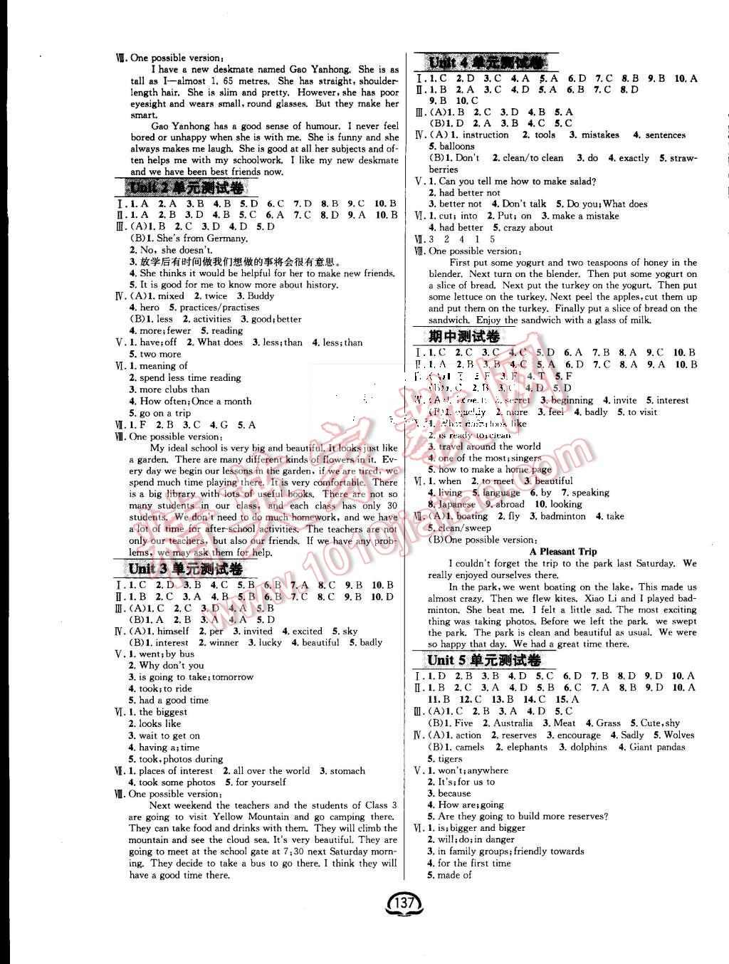 2015年鐘書(shū)金牌新教材全練八年級(jí)英語(yǔ)上冊(cè)譯林牛津版 第7頁(yè)