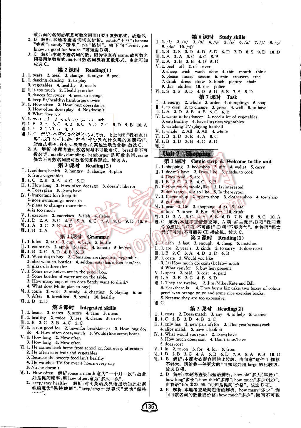 2015年鐘書金牌新教材全練七年級英語上冊譯林牛津版 第5頁