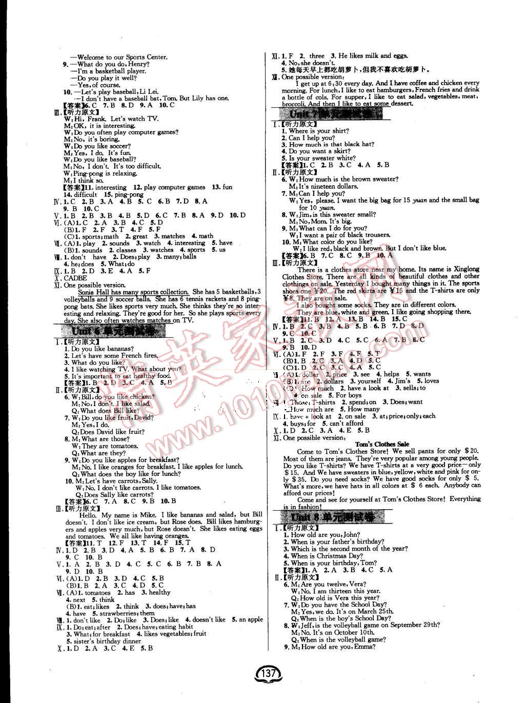 2015年鐘書(shū)金牌新教材全練七年級(jí)英語(yǔ)上冊(cè)人教版 第7頁(yè)