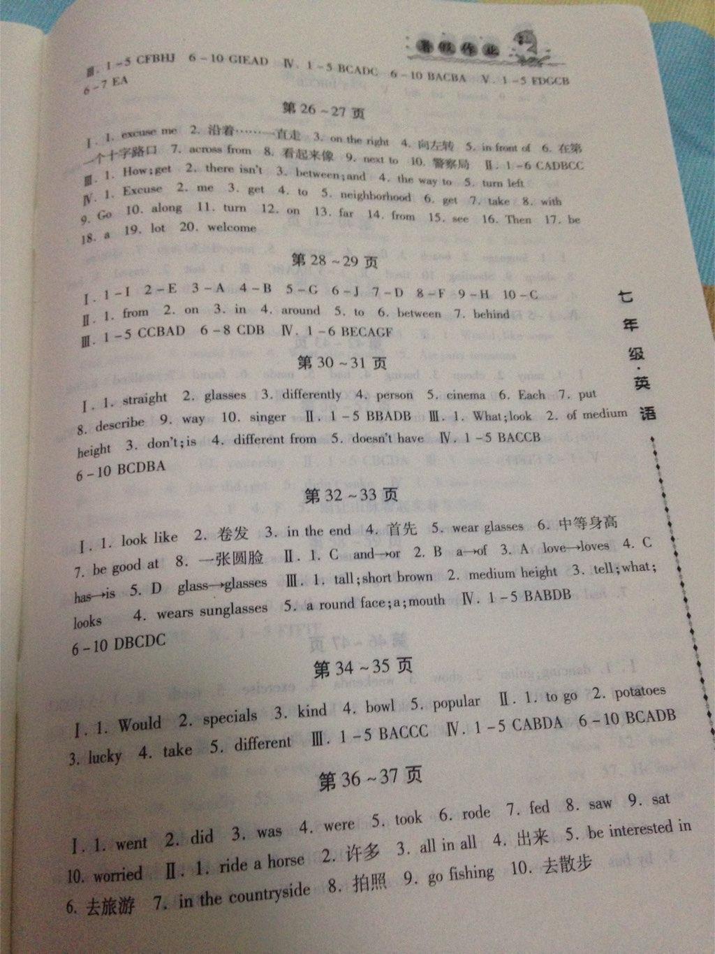 2015年一路領(lǐng)先暑假作業(yè)七年級(jí)英語(yǔ)人教版 第8頁(yè)