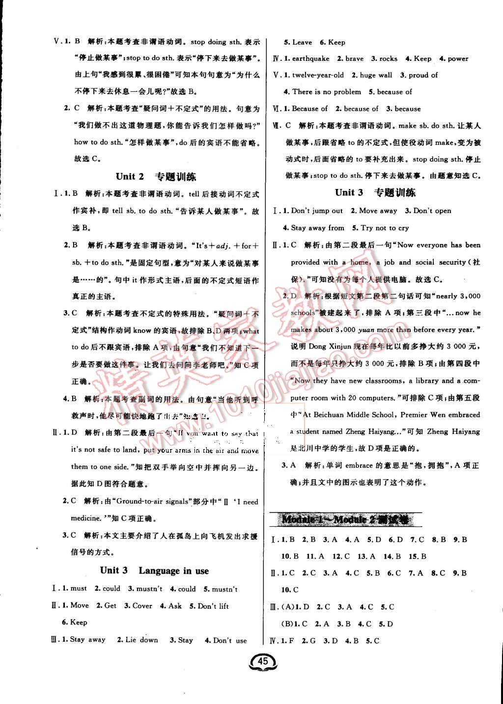 2015年鐘書金牌新教材全練八年級(jí)英語上冊(cè)外研版 第13頁(yè)