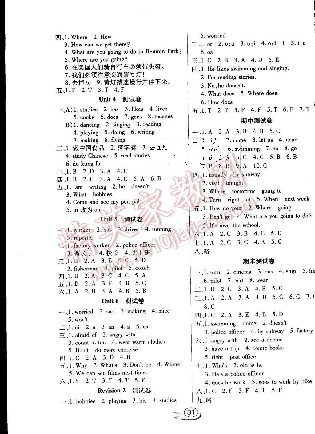 2015年全能測(cè)控課堂練習(xí)六年級(jí)英語(yǔ)上冊(cè)人教PEP版 第7頁(yè)