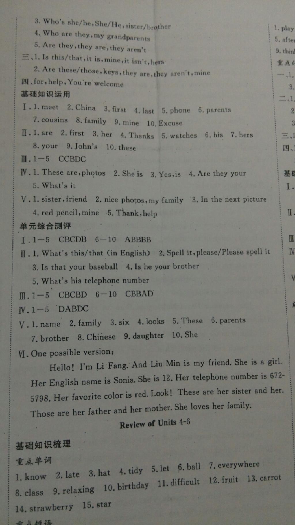 2015年時習(xí)之期末加暑假七年級英語新目標(biāo)版 第41頁