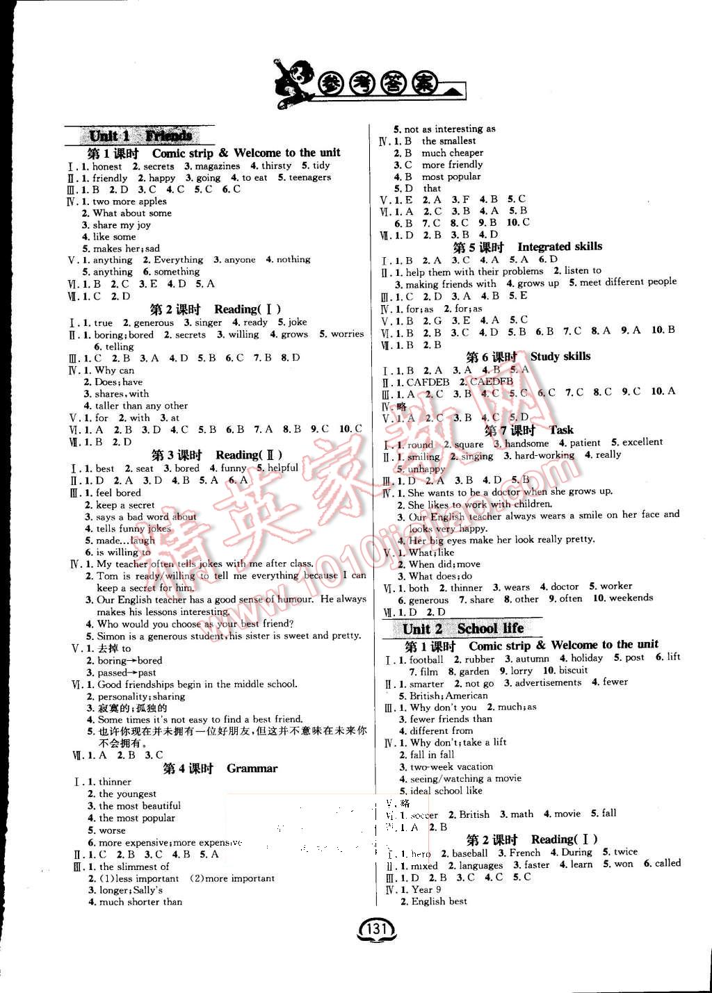 2015年钟书金牌新教材全练八年级英语上册译林牛津版 第1页