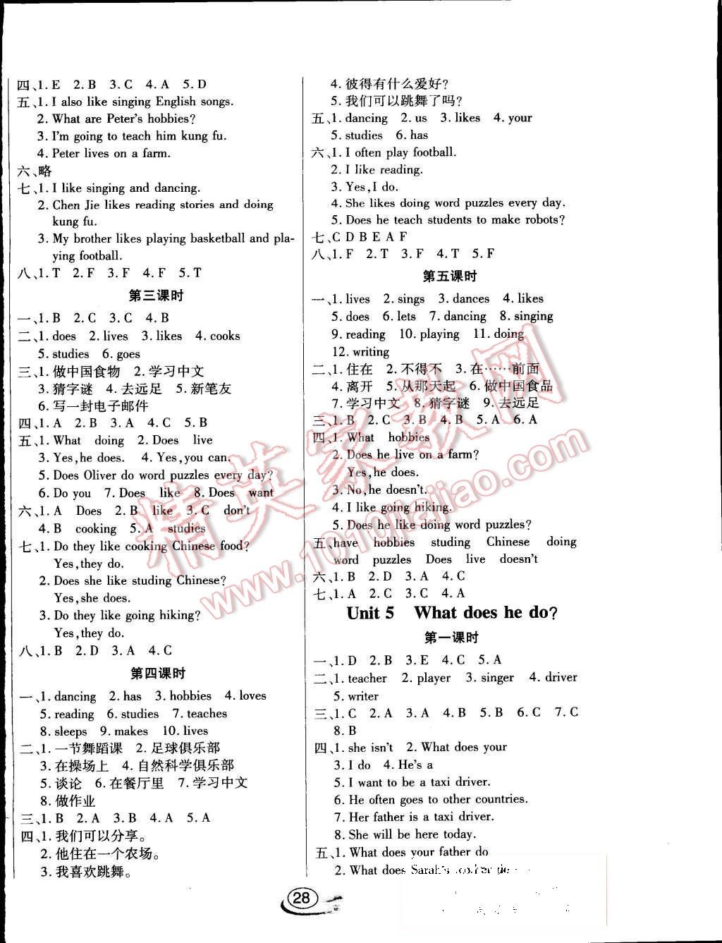 2015年全能測控課堂練習(xí)六年級英語上冊人教PEP版 第4頁