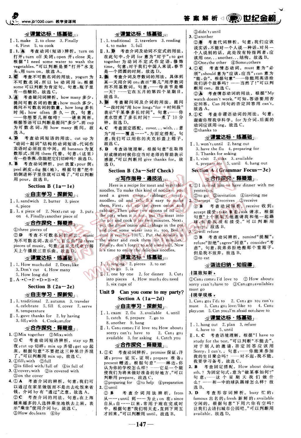 2015年世紀(jì)金榜金榜學(xué)案八年級(jí)英語(yǔ)上冊(cè)人教版 第8頁(yè)