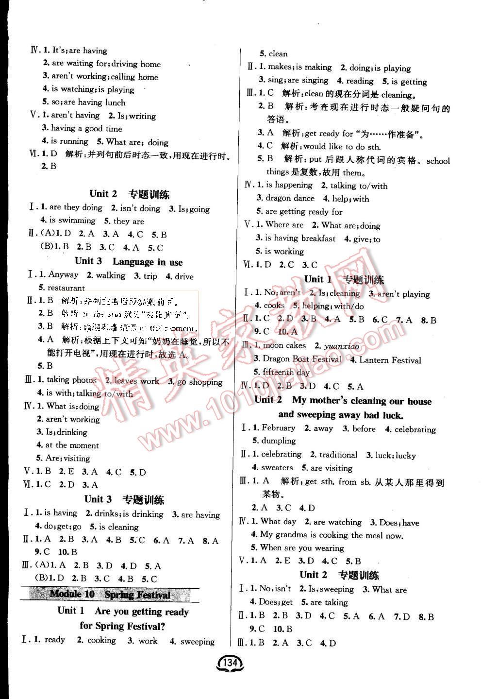 2015年鐘書金牌新教材全練七年級英語上冊外研版 第12頁