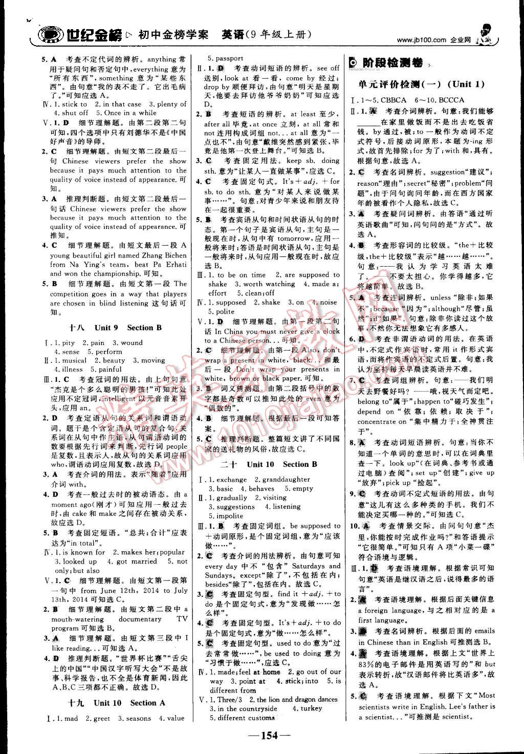 2015年世紀(jì)金榜金榜學(xué)案九年級(jí)英語(yǔ)上冊(cè)人教版 第15頁(yè)