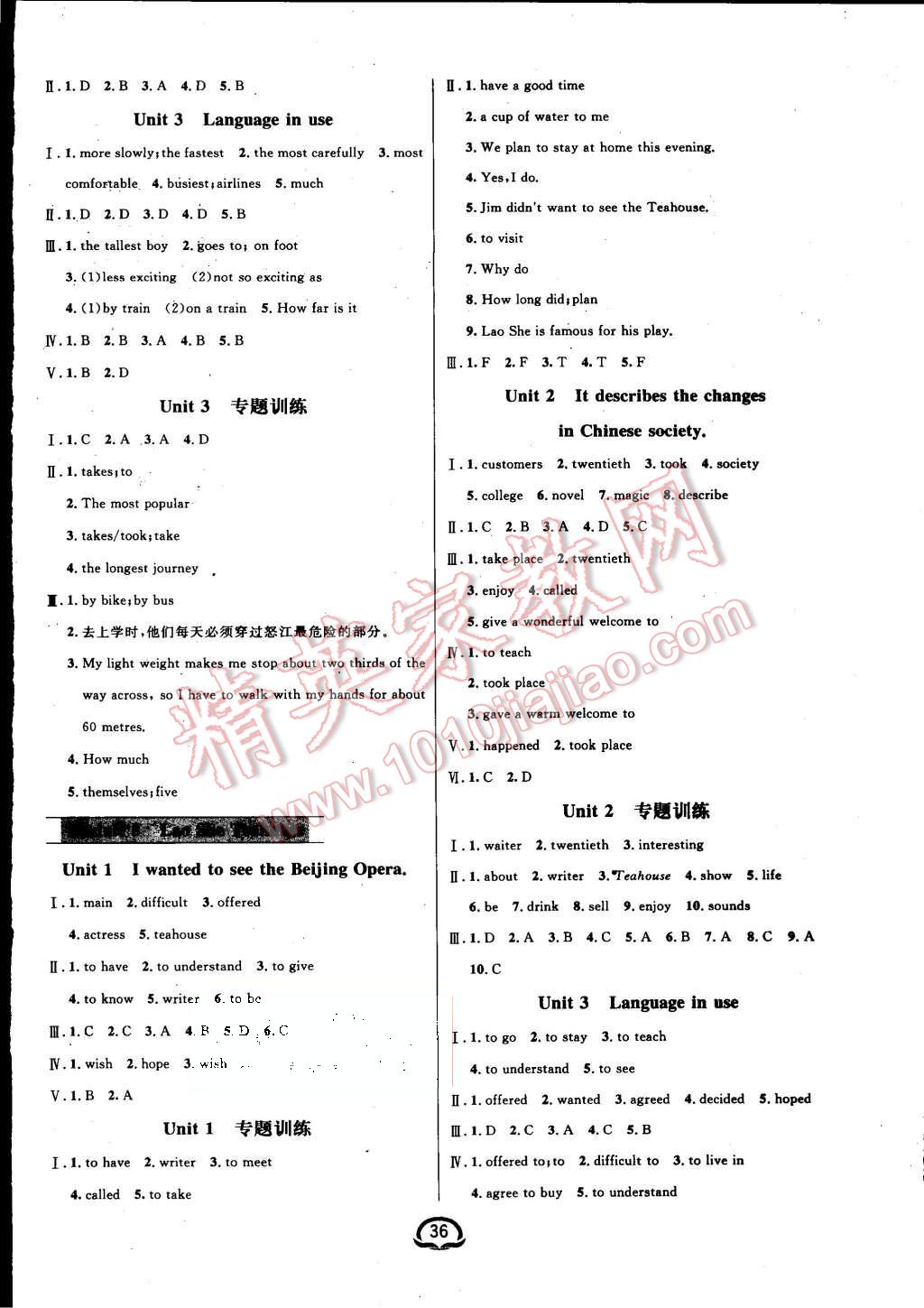 2015年鐘書金牌新教材全練八年級(jí)英語上冊(cè)外研版 第4頁