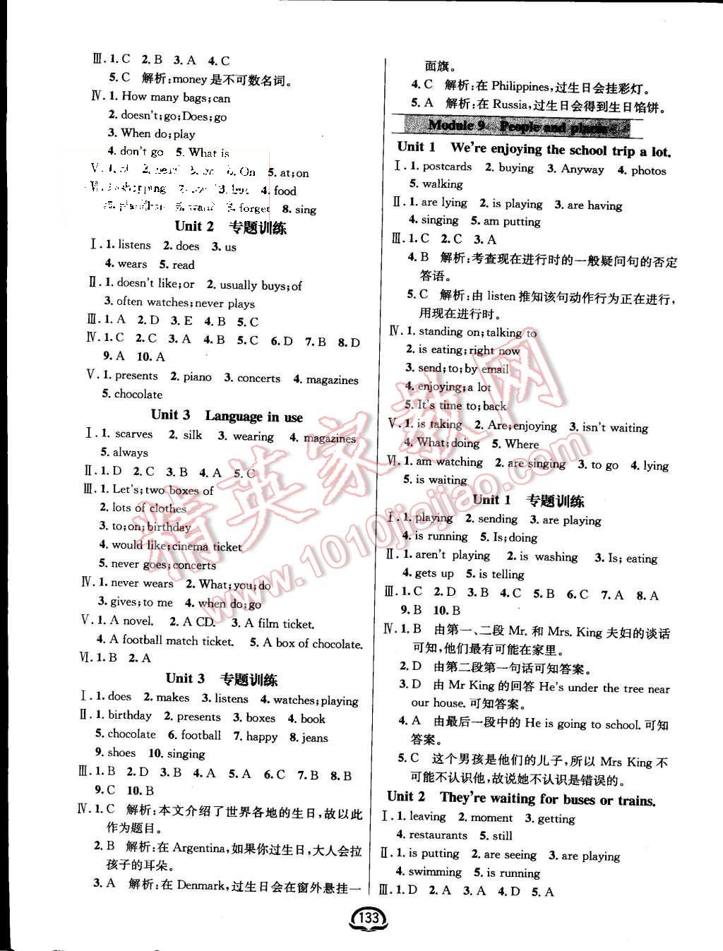 2015年鐘書金牌新教材全練七年級英語上冊外研版 第11頁