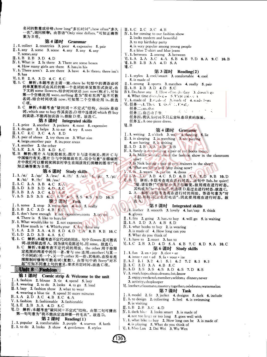 2015年鐘書金牌新教材全練七年級(jí)英語上冊(cè)譯林牛津版 第6頁