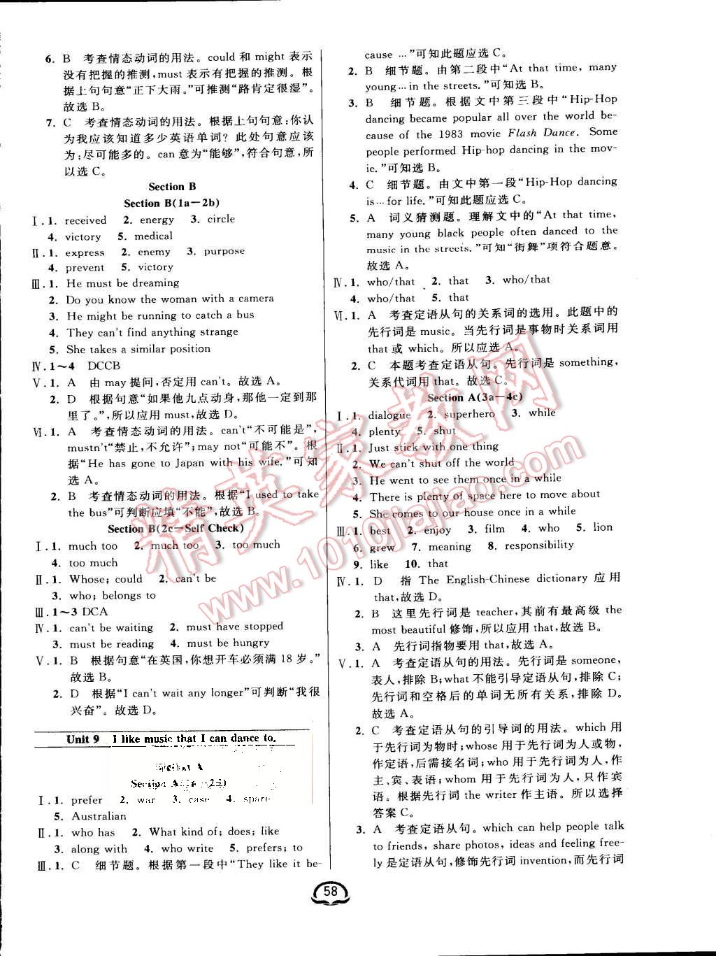 2015年鐘書金牌新教材全練九年級英語上冊人教版 第10頁