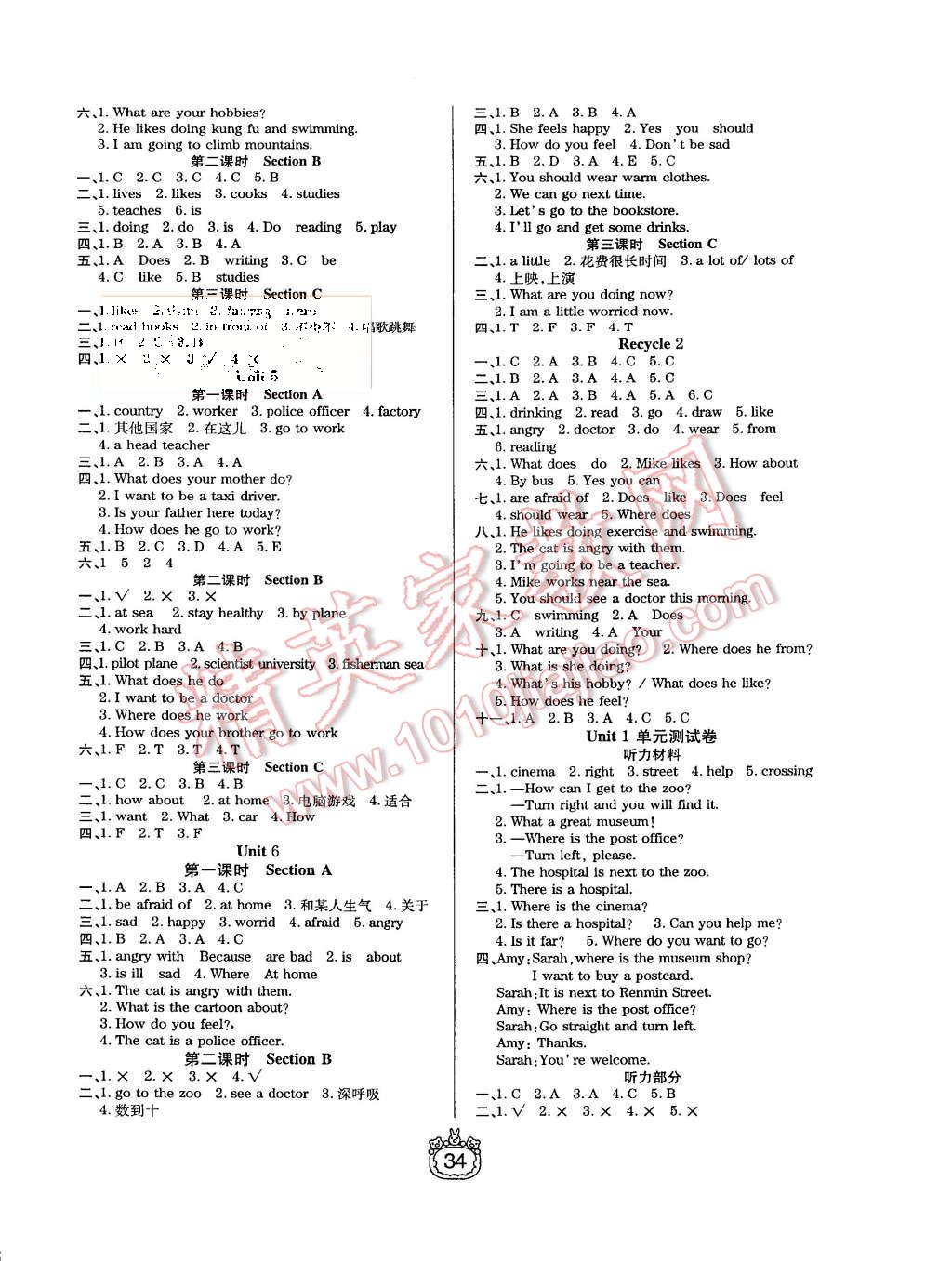 2015年世紀(jì)百通課時(shí)作業(yè)六年級(jí)英語上冊(cè)人教PEP版 第2頁