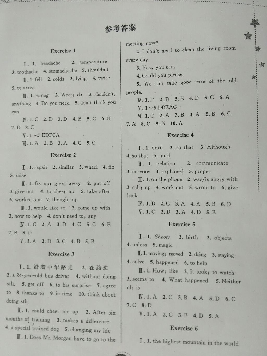 2015年暑假作業(yè)八年級(jí)英語(yǔ)內(nèi)蒙古教育出版社 第9頁(yè)