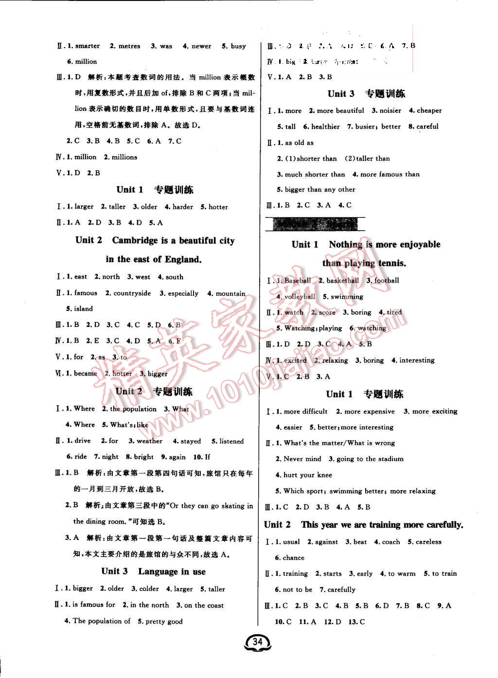 2015年鐘書金牌新教材全練八年級(jí)英語上冊(cè)外研版 第2頁