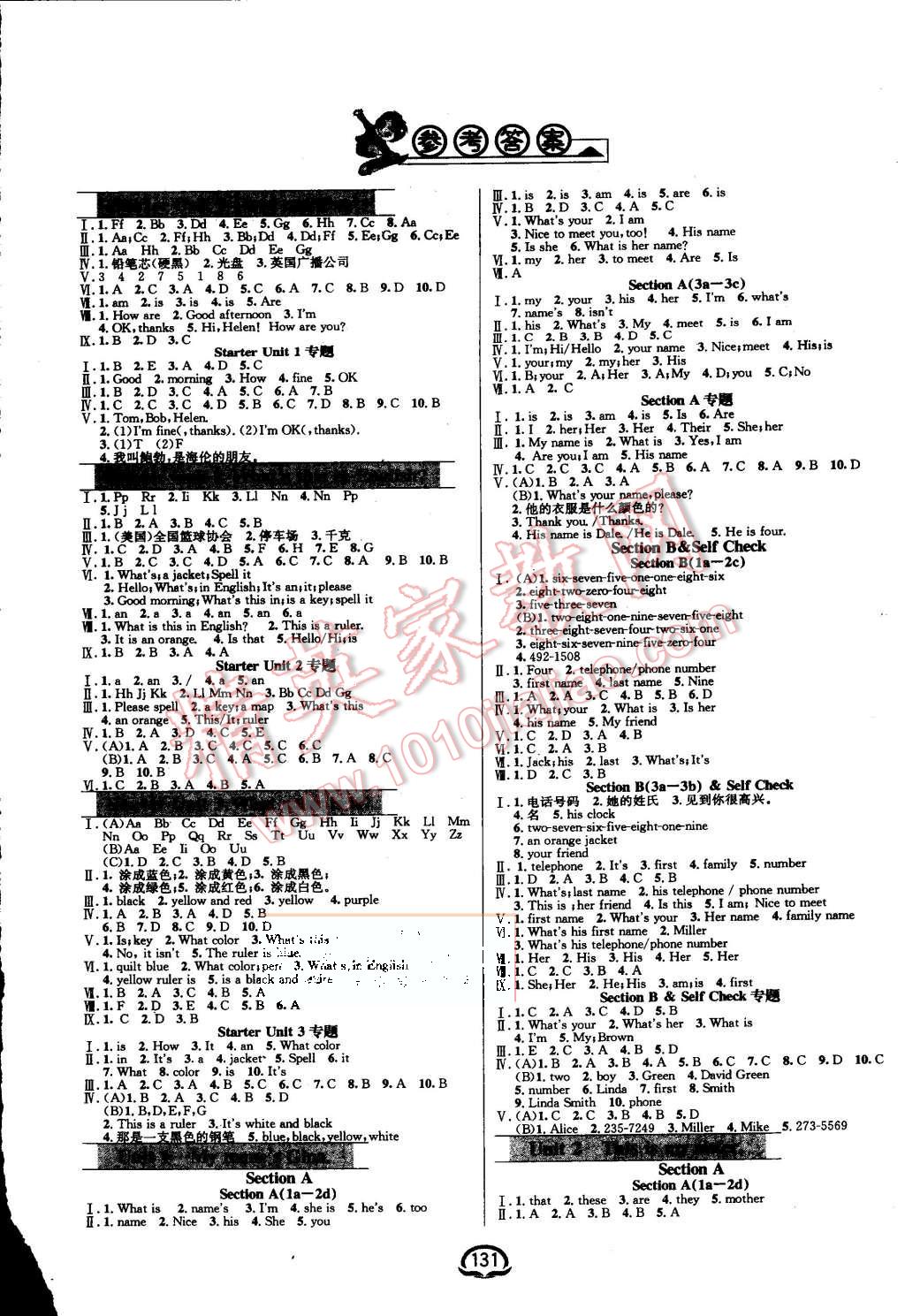 2015年鐘書金牌新教材全練七年級英語上冊人教版 第1頁