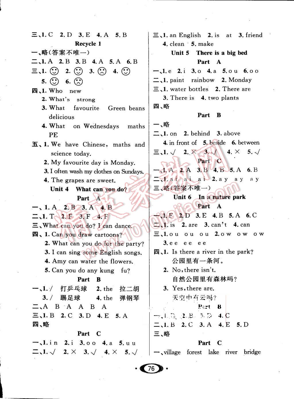 2015年小學(xué)生1課3練培優(yōu)作業(yè)本五年級英語上冊人教PEP版 第2頁