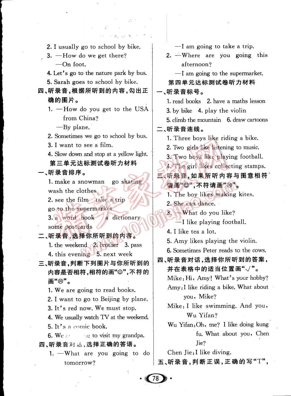 2015年小學(xué)生1課3練培優(yōu)作業(yè)本六年級(jí)英語(yǔ)上冊(cè)人教PEP版 第4頁(yè)