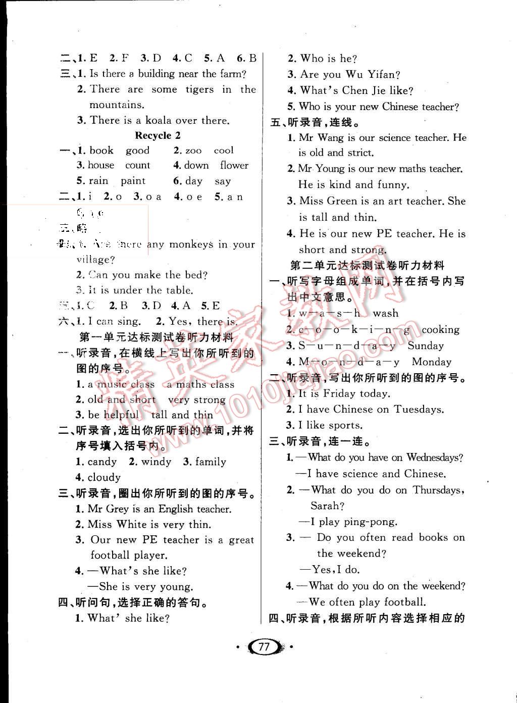 2015年小學(xué)生1課3練培優(yōu)作業(yè)本五年級(jí)英語(yǔ)上冊(cè)人教PEP版 第3頁(yè)