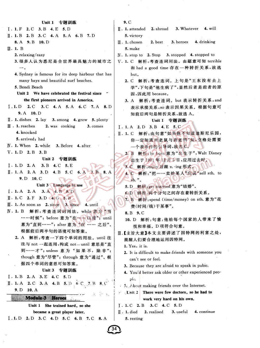 2015年鐘書金牌新教材全練九年級英語上冊外研版 第2頁