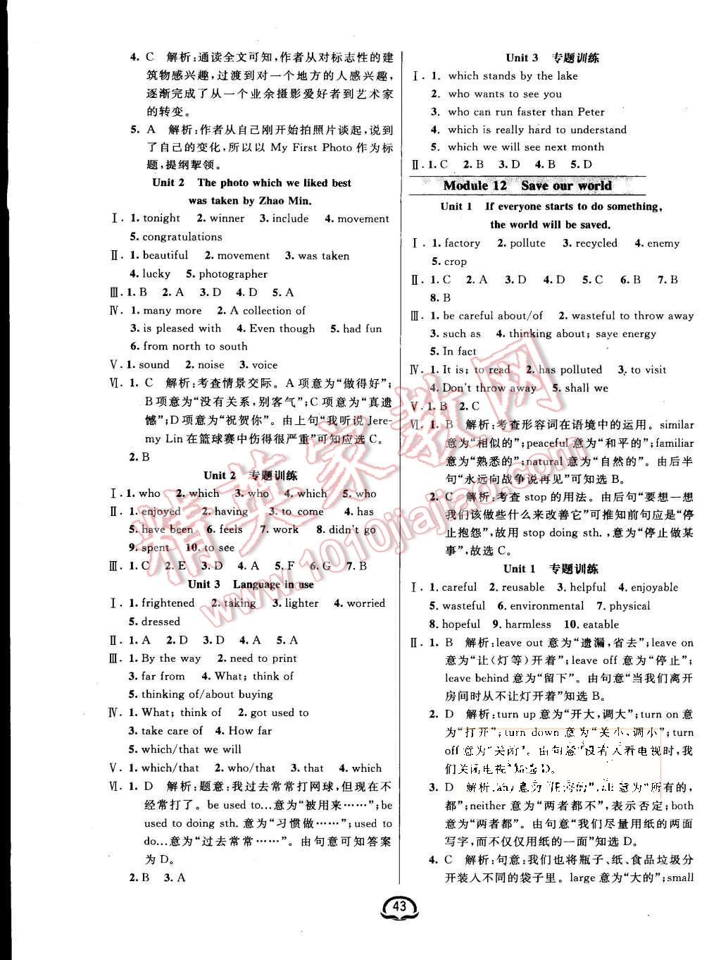 2015年鐘書金牌新教材全練九年級英語上冊外研版 第11頁