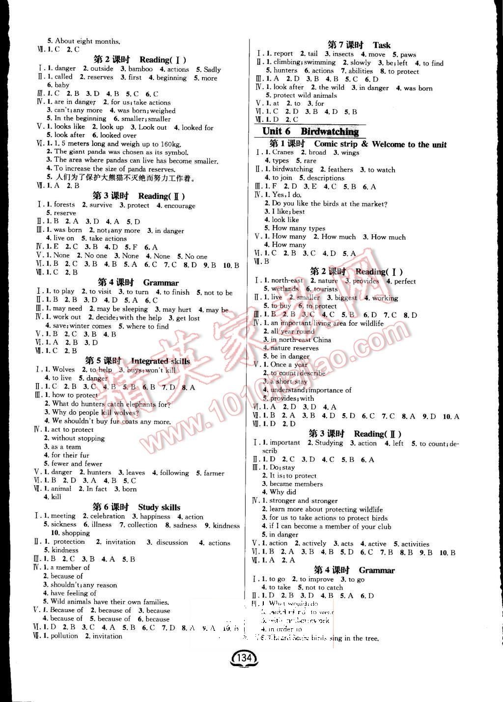 2015年鐘書金牌新教材全練八年級英語上冊譯林牛津版 第4頁