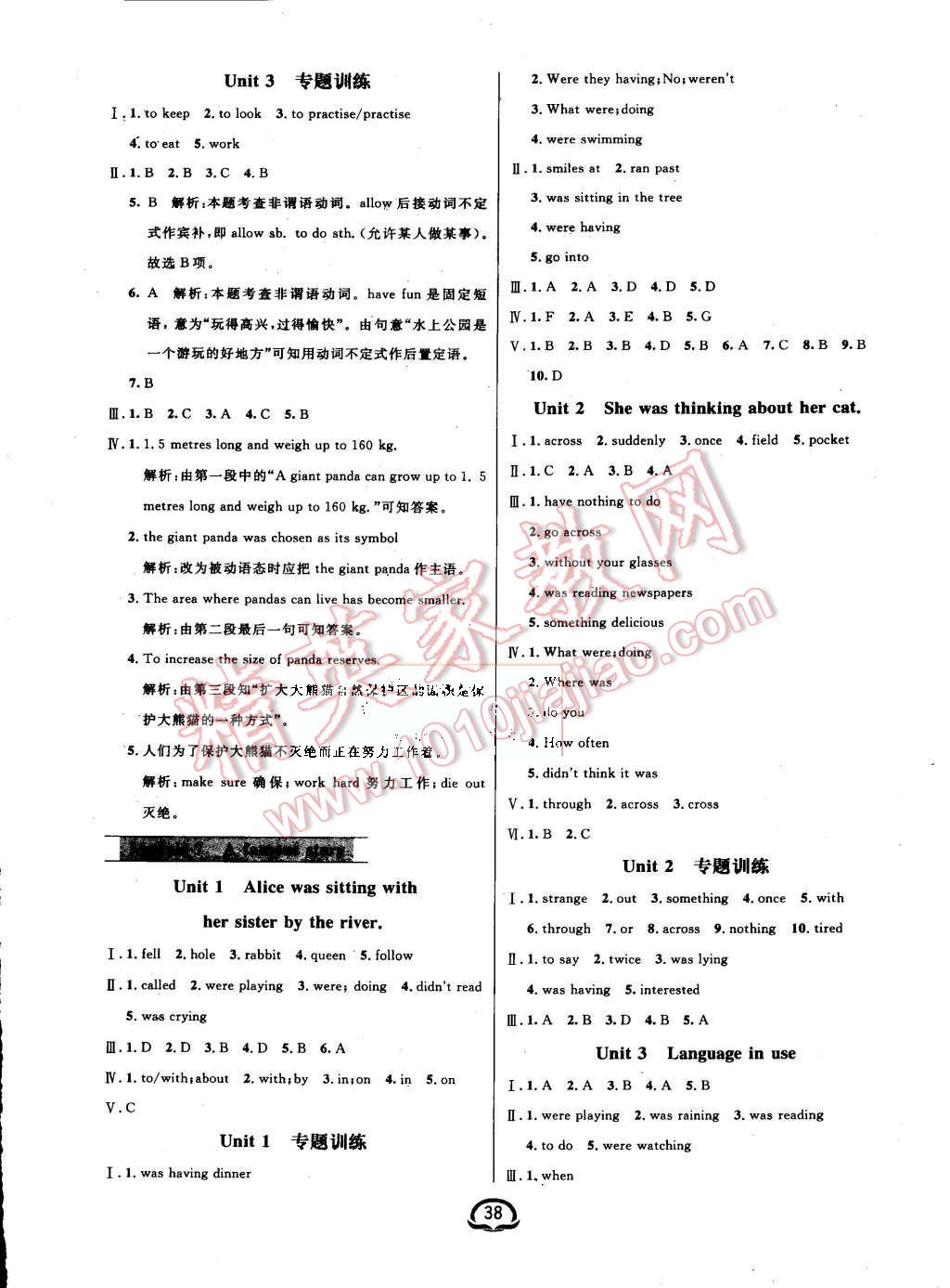 2015年鐘書(shū)金牌新教材全練八年級(jí)英語(yǔ)上冊(cè)外研版 第6頁(yè)