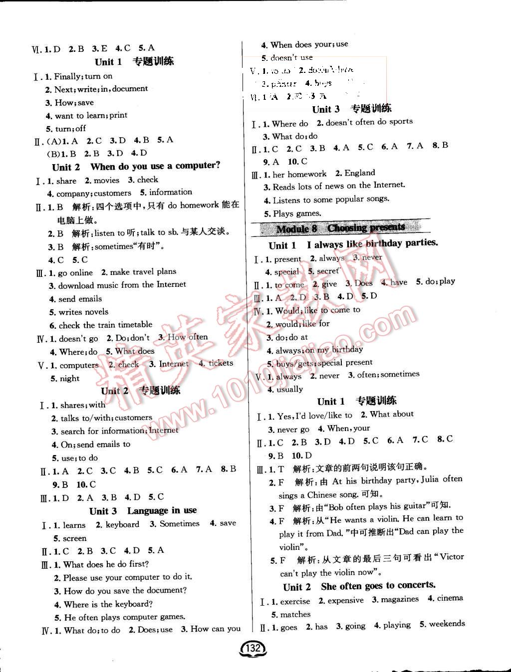 2015年鐘書金牌新教材全練七年級(jí)英語(yǔ)上冊(cè)外研版 第10頁(yè)